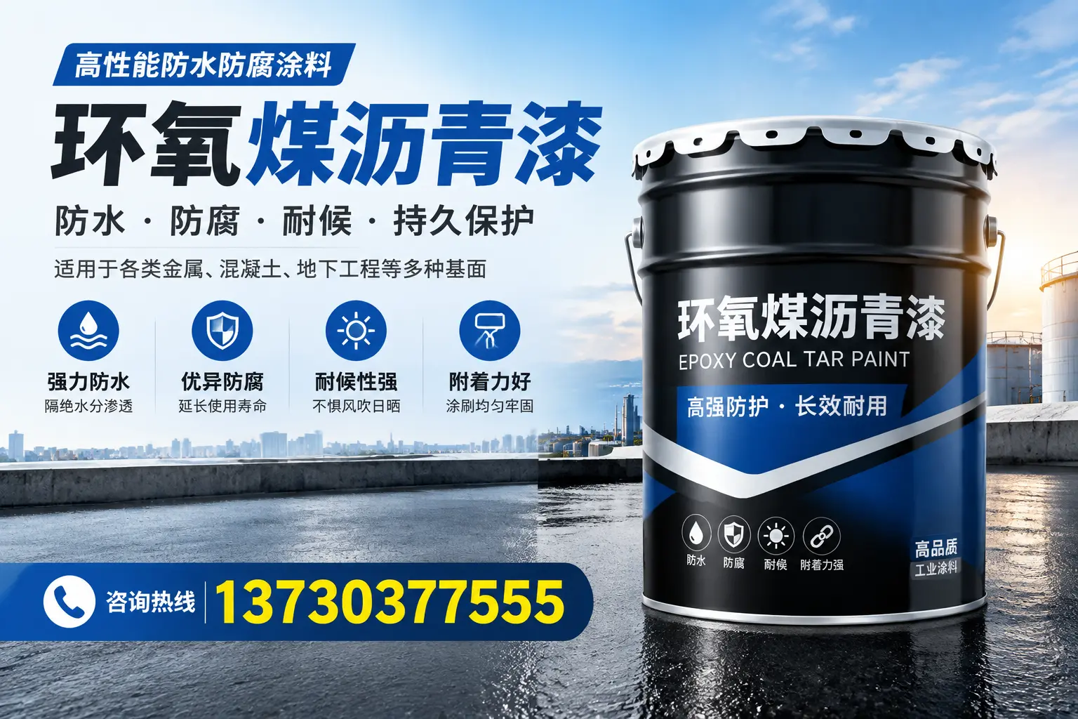 如何判断环氧煤沥青漆的质量？绍兴消费者指南