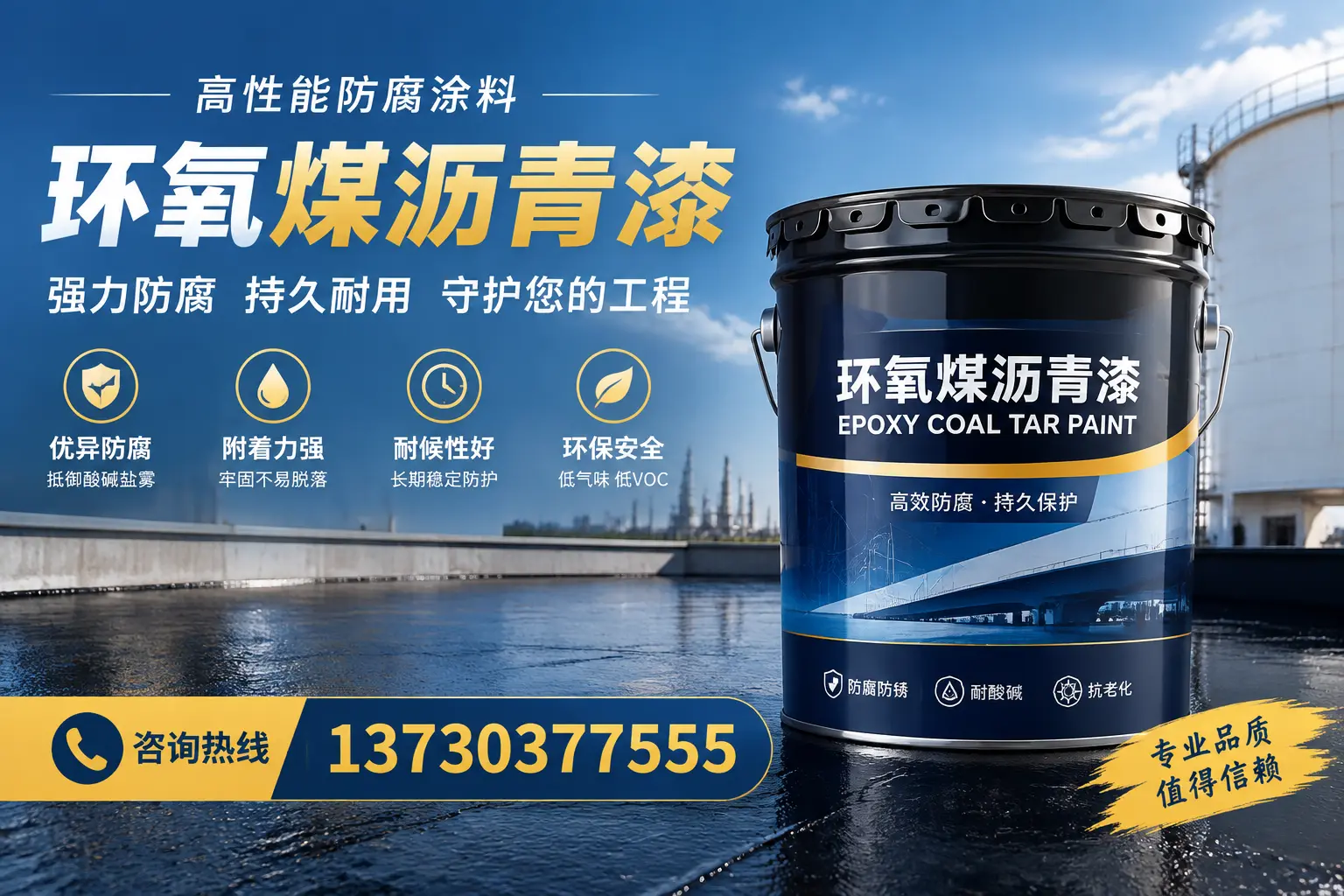 环氧煤沥青漆的耐久性分析，适合绍兴的使用场景